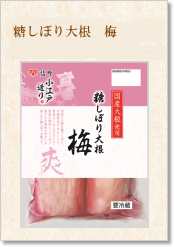 梨のたくあんページ 梨のたくあん様専用ページ まとめ売り