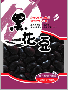 黒花豆 1kg 漬物 福神漬のしんしん 株式会社 新進