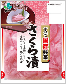 国産野菜さくら漬 漬物 福神漬のしんしん 株式会社 新進 国産野菜さくら漬 漬物 福神漬のしんしん 株式会社 新進