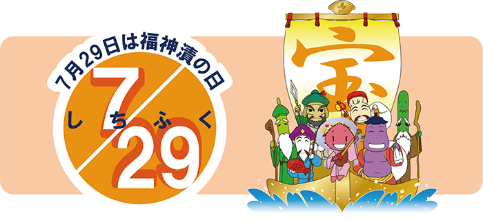 食彩ぷらす カレー福神漬 漬物 福神漬のしんしん 株式会社 新進