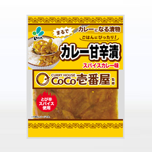 カレーあまから