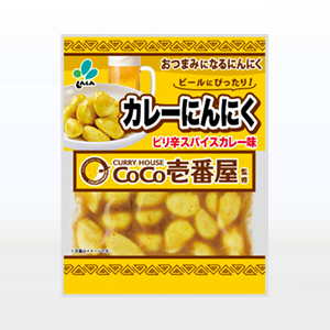 カレーにんにく
