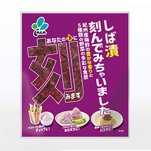 きざみしば