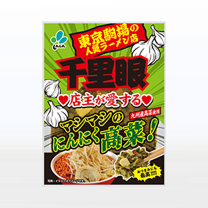 千里眼にんにく高菜-300x300-3