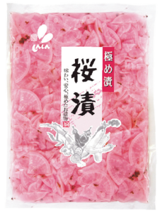 極め漬桜漬