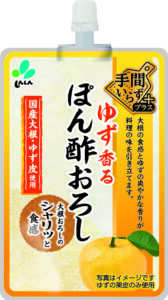 ゆず香るぽん酢おろし