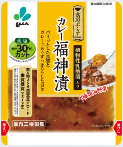食彩ぷらす特級福神漬